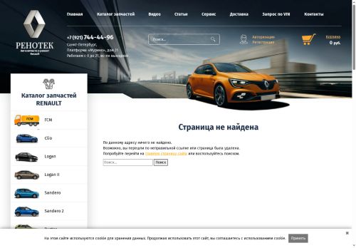 renotech.ru capture - 2025-06-25 23:39:20