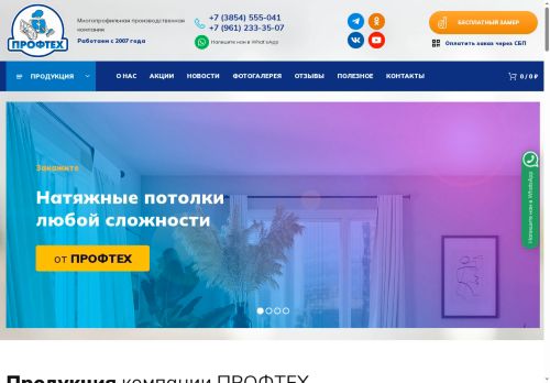 xn----btbkofgwhjqfxp.xn--p1ai capture - 2025-06-25 23:58:19