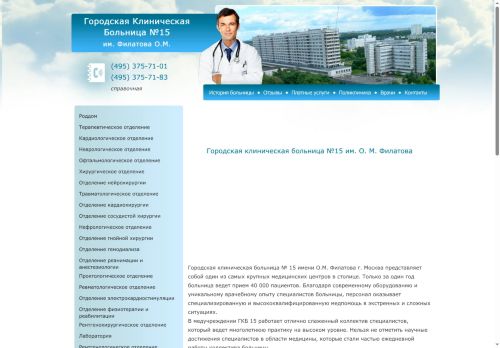 xn---15-5cde6buqh7fzc.xn--p1ai capture - 2025-06-26 00:48:44