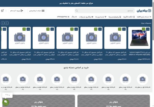 bildiran.com capture - 2025-06-26 00:51:10