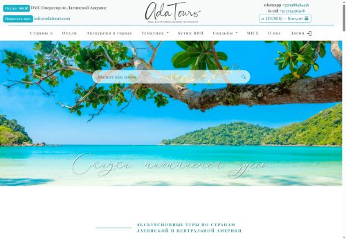 brasiltours.ru capture - 2025-06-26 01:15:52