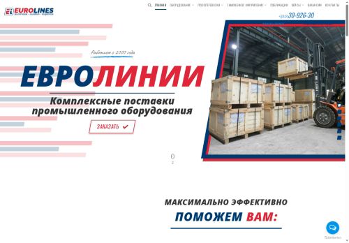 eu-lines.com capture - 2025-06-26 01:25:32