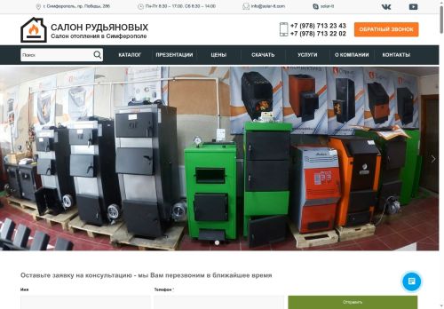 solar-tt.com capture - 2025-06-26 01:27:08