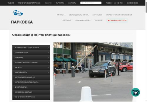 xn----7sbabcj2bqdb6bbijg8c.xn--p1ai capture - 2025-06-26 01:35:10