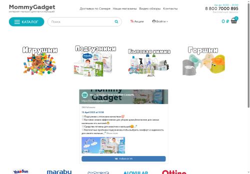 mommygadget.ru capture - 2025-06-26 01:55:02