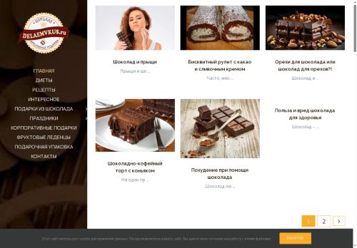 delaemvkus.ru capture - 2025-06-26 01:56:03