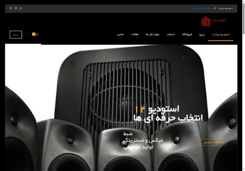 musicstudio12.com capture - 2025-06-26 02:26:33