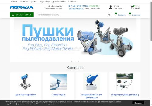 protuman.ru capture - 2025-06-26 02:38:36