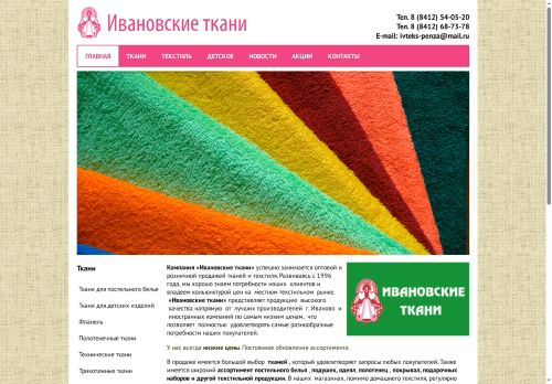 ivteks58.ru capture - 2025-06-26 03:06:52