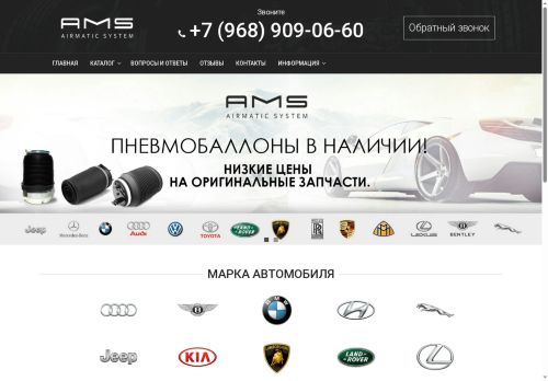 amsmaster.ru capture - 2025-06-26 03:11:53