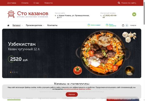 xn--80aagsnvcfuk.xn--p1ai capture - 2025-06-26 04:42:46