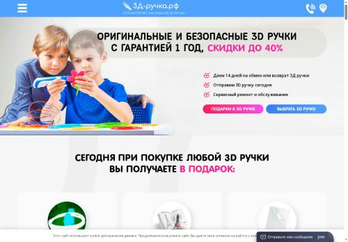 xn--3--8kco5a9av6a.xn--p1ai capture - 2025-06-26 05:09:02