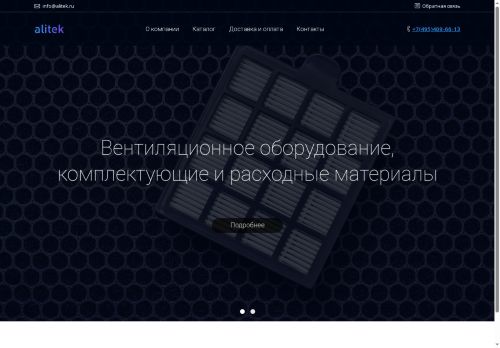 alitek.ru capture - 2025-06-26 05:32:44