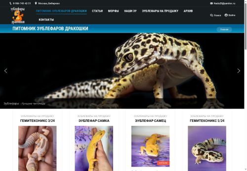 drakoshki.ru capture - 2025-06-26 05:34:47