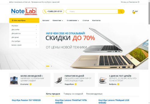 note-lab.ru capture - 2025-06-26 06:17:05