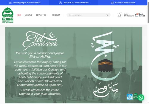 daralwahi.com capture - 2025-06-26 07:40:11