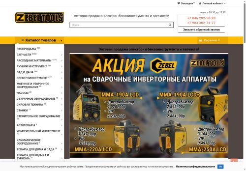 zebel-tools.ru capture - 2025-06-26 07:45:09