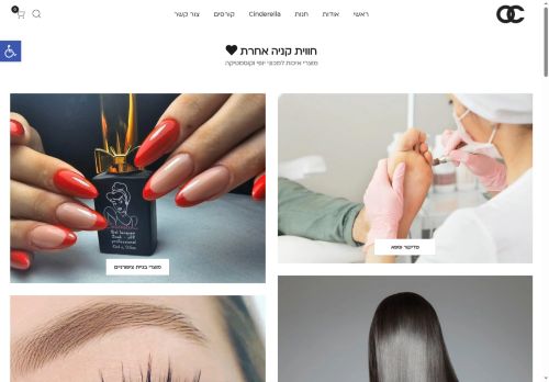 oc-beauty.net capture - 2025-06-26 07:52:06