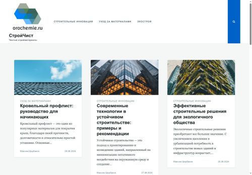 orochemie.ru capture - 2025-06-26 08:05:36