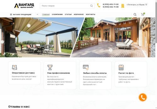 avangard66.ru capture - 2025-06-26 08:20:14