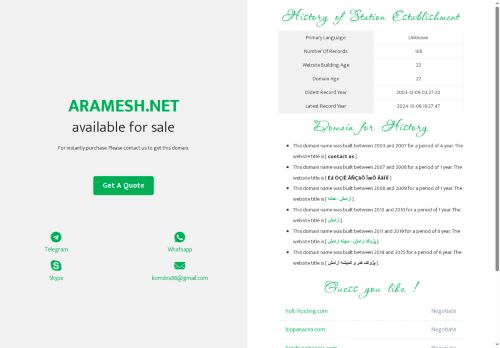 aramesh.net capture - 2025-06-26 08:50:30