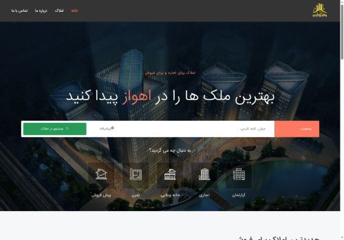 hafezamlak.ir capture - 2025-06-26 08:55:41