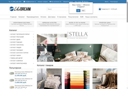 likedream.ru capture - 2025-06-26 09:04:38