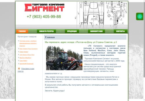 tksigment.ru capture - 2025-06-26 09:36:38