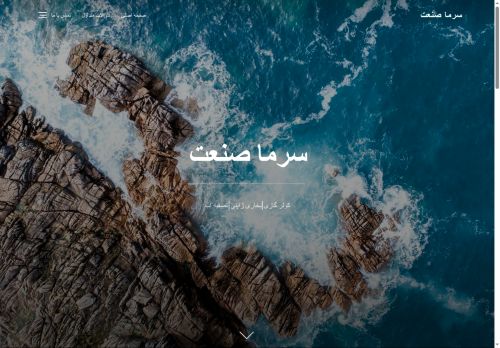 sarmasanatshop.com capture - 2025-06-26 09:44:12