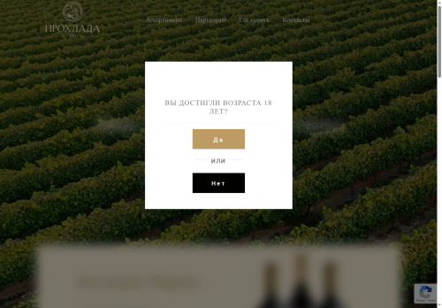 vino-prohlada.ru capture - 2025-06-26 10:38:59