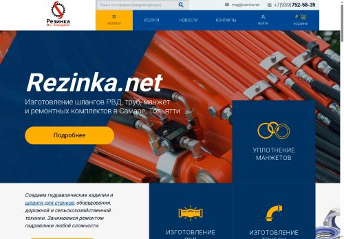 xn--24-6kcajeh5aduj1d.xn--p1ai capture - 2025-06-26 10:38:59