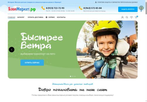 xn--80abarnnm7au6h.xn--p1ai capture - 2025-06-26 10:59:24