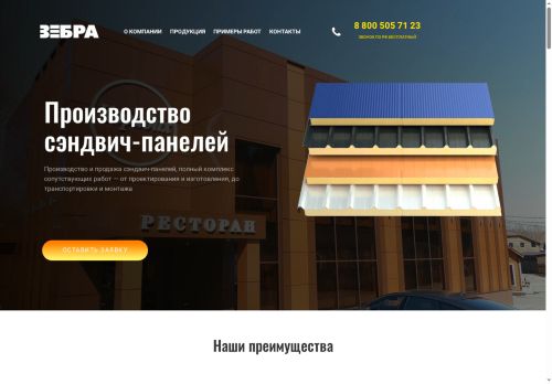 pkzebra.ru capture - 2025-06-26 11:08:26