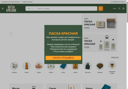 paskhakrasnaya.ru capture - 2025-06-26 11:18:39