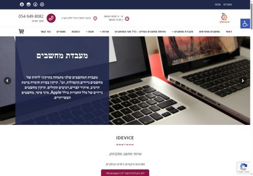 eitan-it.com capture - 2025-06-26 11:39:25