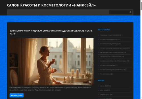 nailsale74.ru capture - 2025-06-26 11:56:08