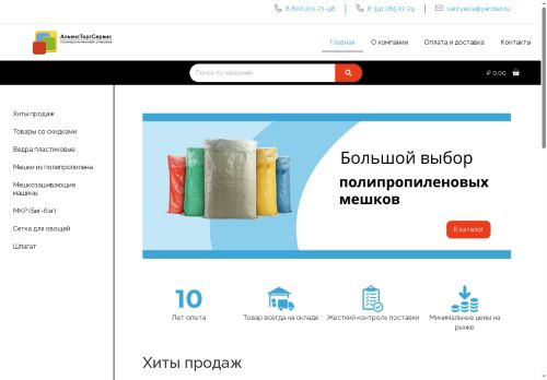 xn--24-mlcuinia1f.xn--p1ai capture - 2025-06-26 12:09:54