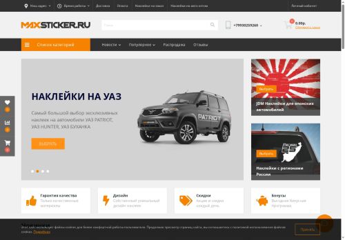 maxsticker.ru capture - 2025-06-26 12:12:55