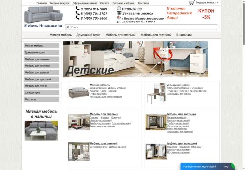 mebel-novokosino.ru capture - 2025-06-26 12:12:55