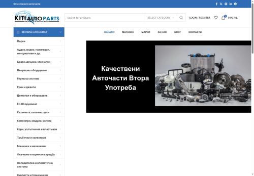 kitiautoparts.com capture - 2025-06-26 12:26:16