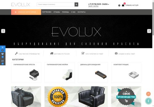 evo-lux.ru capture - 2025-06-26 12:34:11