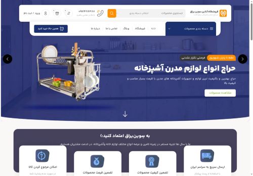 sevinyaragh.com capture - 2025-06-26 12:35:39