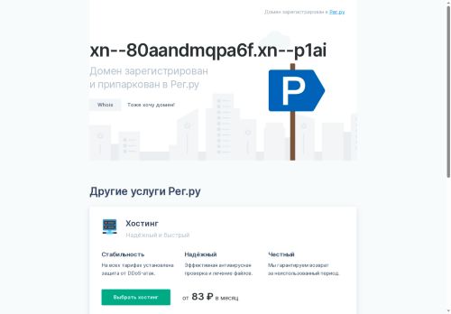 xn--80aandmqpa6f.xn--p1ai capture - 2025-06-26 12:42:27