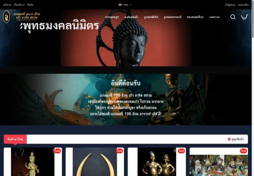 100lanthailand.com capture - 2025-06-26 12:43:13