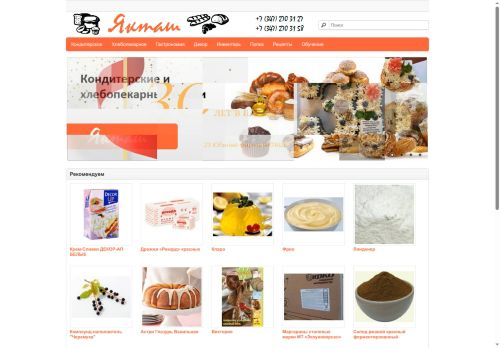 xn--80atyz5a.xn--p1ai capture - 2025-06-26 13:22:52