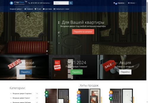 starlens.ru capture - 2025-06-26 13:34:30