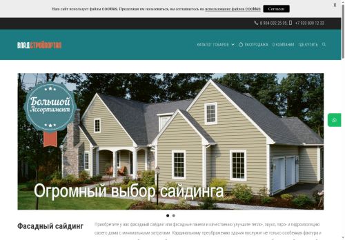 vladstroyportal.ru capture - 2025-06-26 13:38:27