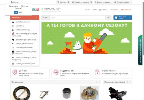 xn--90anfceeoacd8ach3k.xn--p1ai capture - 2025-06-26 14:02:19