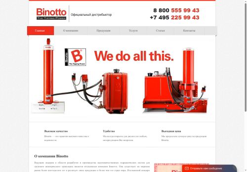 binotto.su capture - 2025-06-26 14:57:00