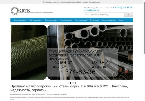 szppk.ru capture - 2025-06-26 15:09:17